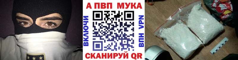 Альфа ПВП крисы CK  Туапсе 
