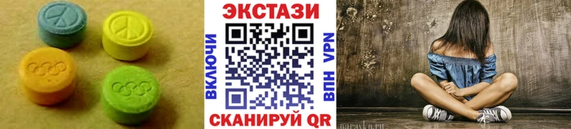 Экстази круглые  Туапсе 