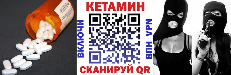 Кетамин VHQ  Туапсе 
