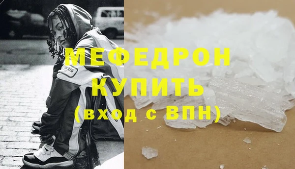 мяу мяу мука Богородицк