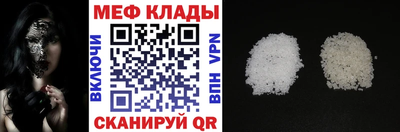 МЕФ mephedrone  Туапсе 